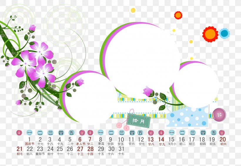 Calendar Drawing Computer File, PNG, 2551x1760px, Flower, Calendar, Floral Design, Lavender, Lilac Download Free