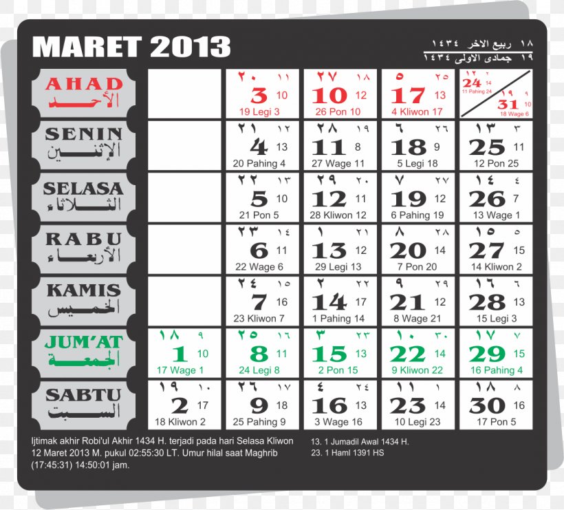 Islamic Calendar 0 February October, PNG, 1082x978px, 2012, 2013, 2014, 2017, Calendar Download Free
