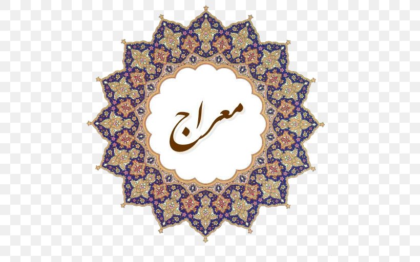 Iran Design Persian Language Persian Art, PNG, 512x512px, Iran, Art, Culture, Islamic Art, Islamic Geometric Patterns Download Free