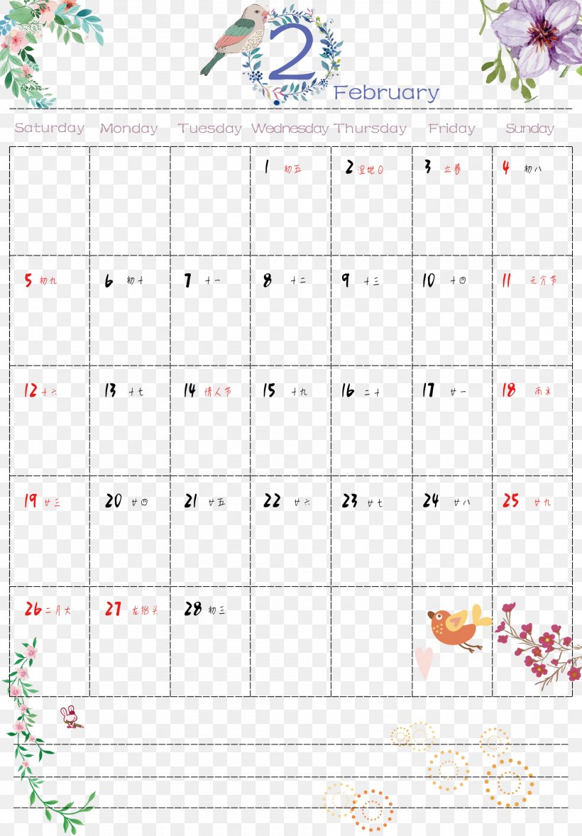 February 2017 Small Fresh Calendar, PNG, 1890x2717px, Calendar, Area, Calendar Date, February, January Download Free