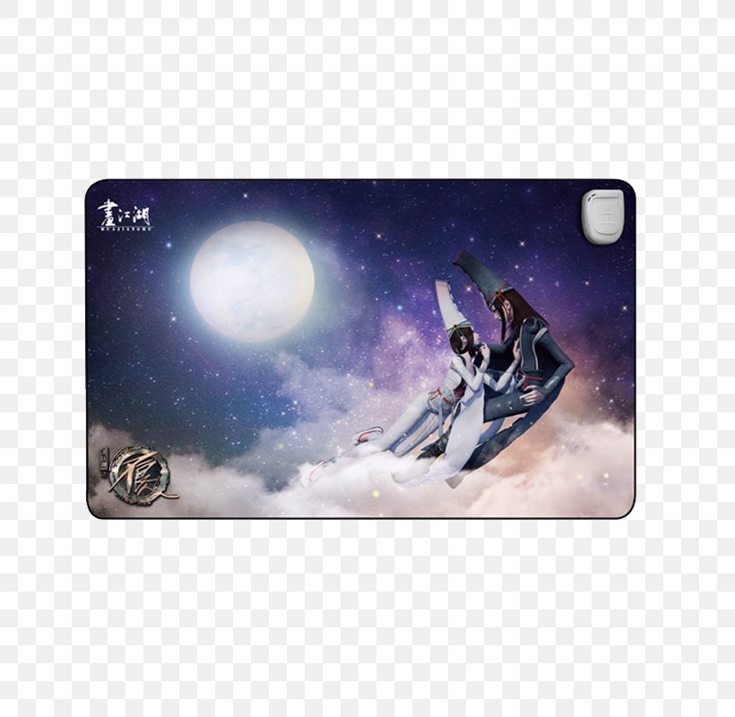 U4e0du826fu4eba2 Mousepad Video Game Computer, PNG, 800x800px, Mousepad, Android, Brand, Computer, Hua Jiang Hu Zhi Bu Liang Ren Download Free