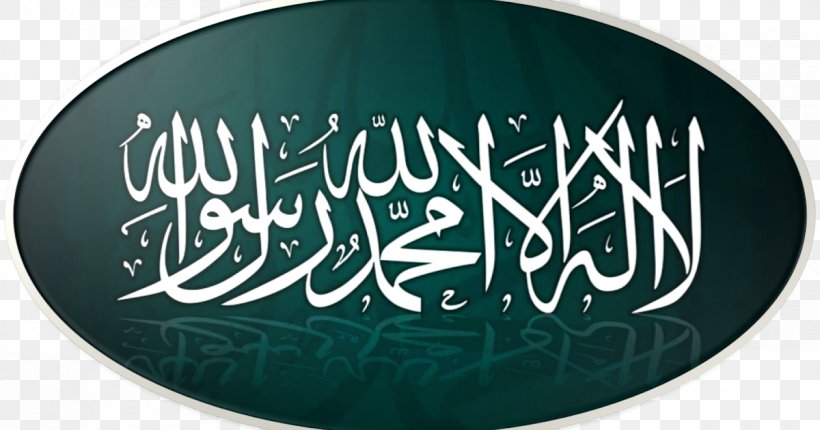 Islam Nasheed Al-Hakim Mosque Ahmadiyya Allah, PNG, 1200x630px, Islam, Ahmadiyya, Allah, Apostle, Brand Download Free
