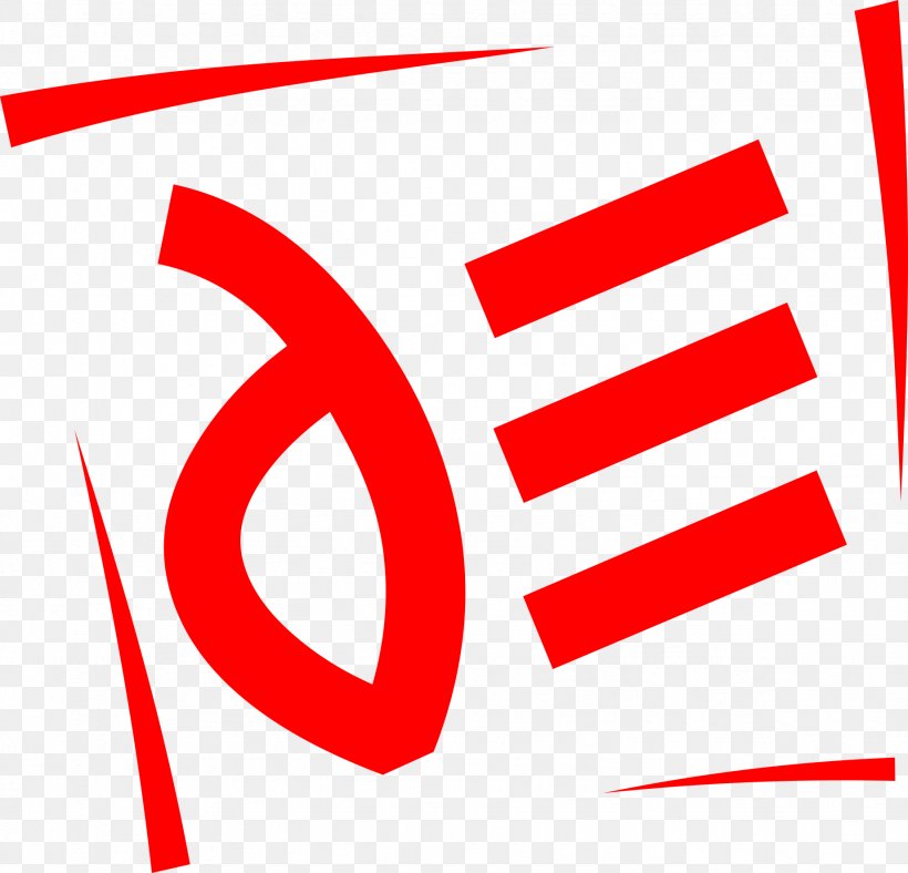 Logo Brand Line Font, PNG, 1843x1772px, Logo, Area, Brand, Red, Symbol Download Free