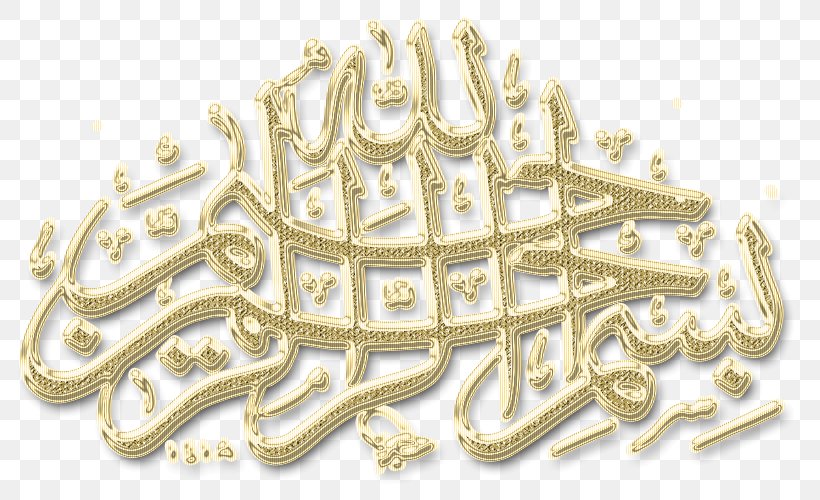 Basmala Islam Arabic Calligraphy Allah, PNG, 800x500px, Basmala, Allah, Arabic, Arabic Calligraphy, Brass Download Free
