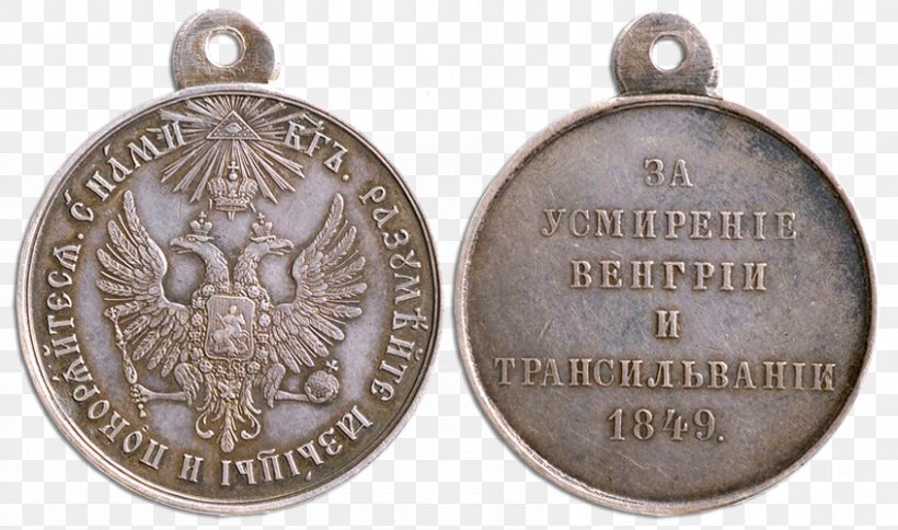 Medal Russia «Հունգարիան և Տրանսիլվանիան հնազանդեցնելու համար» մեդալ Order Silver, PNG, 846x500px, Medal, Anugerah Kebesaran Negara, Award, Bronze, Bronze Medal Download Free
