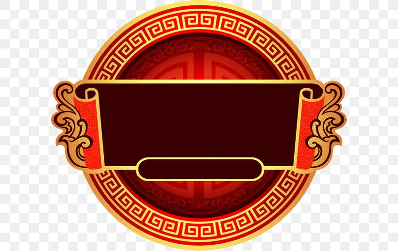 Chinoiserie Picture Frame Designer Red, PNG, 610x518px, Chinoiserie, Art, Badge, Brand, Creative Work Download Free