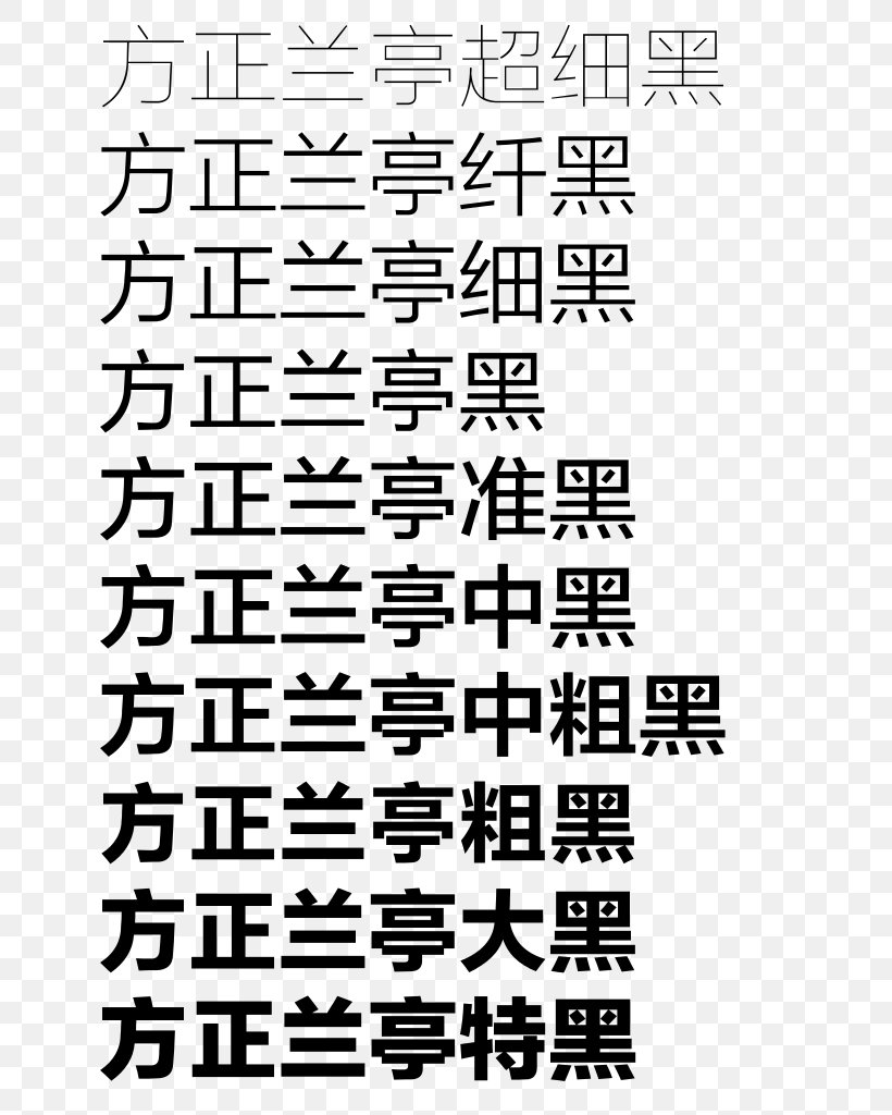 方正兰亭黑 Microsoft YaHei East Asian Gothic Typeface Traditional Chinese Characters, PNG, 709x1024px, Watercolor, Cartoon, Flower, Frame, Heart Download Free