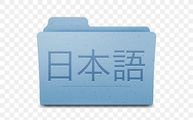 Japanese Phrasebook And Dictionary Pocket Kenkyusha Japanese Dictionary, PNG, 512x512px, Japanese, Blue, Brand, Dictionary, Foreign Language Download Free