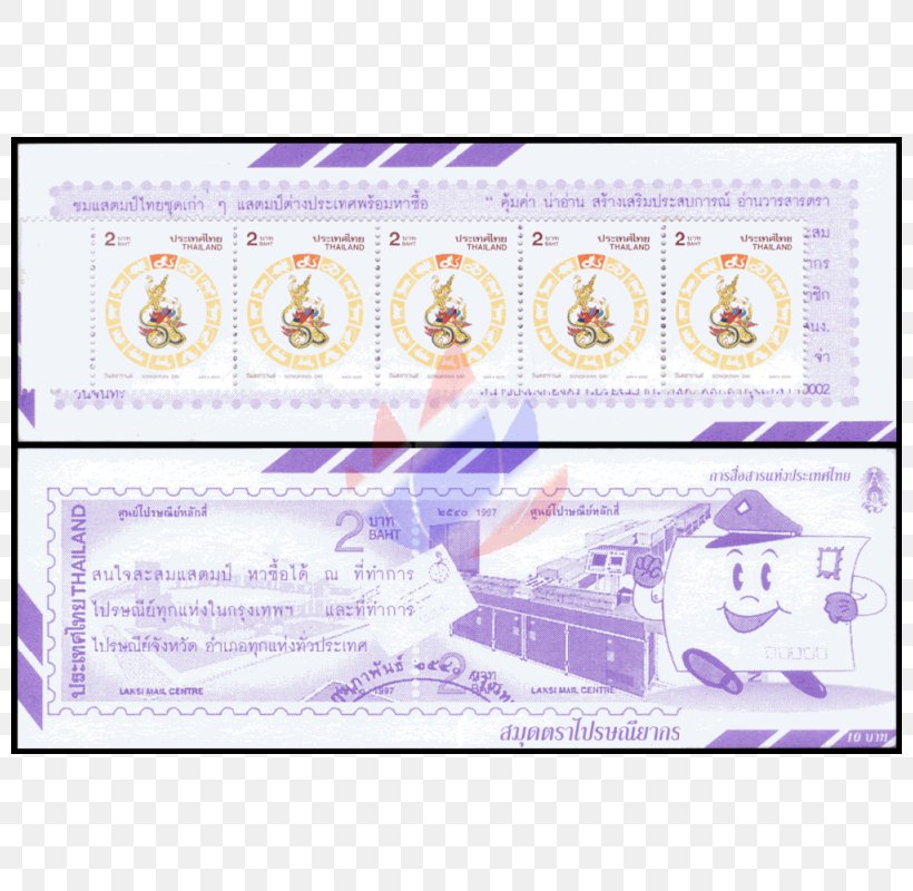 Paper Currency Line Font, PNG, 800x800px, Paper, Currency, Material, Purple, Text Download Free