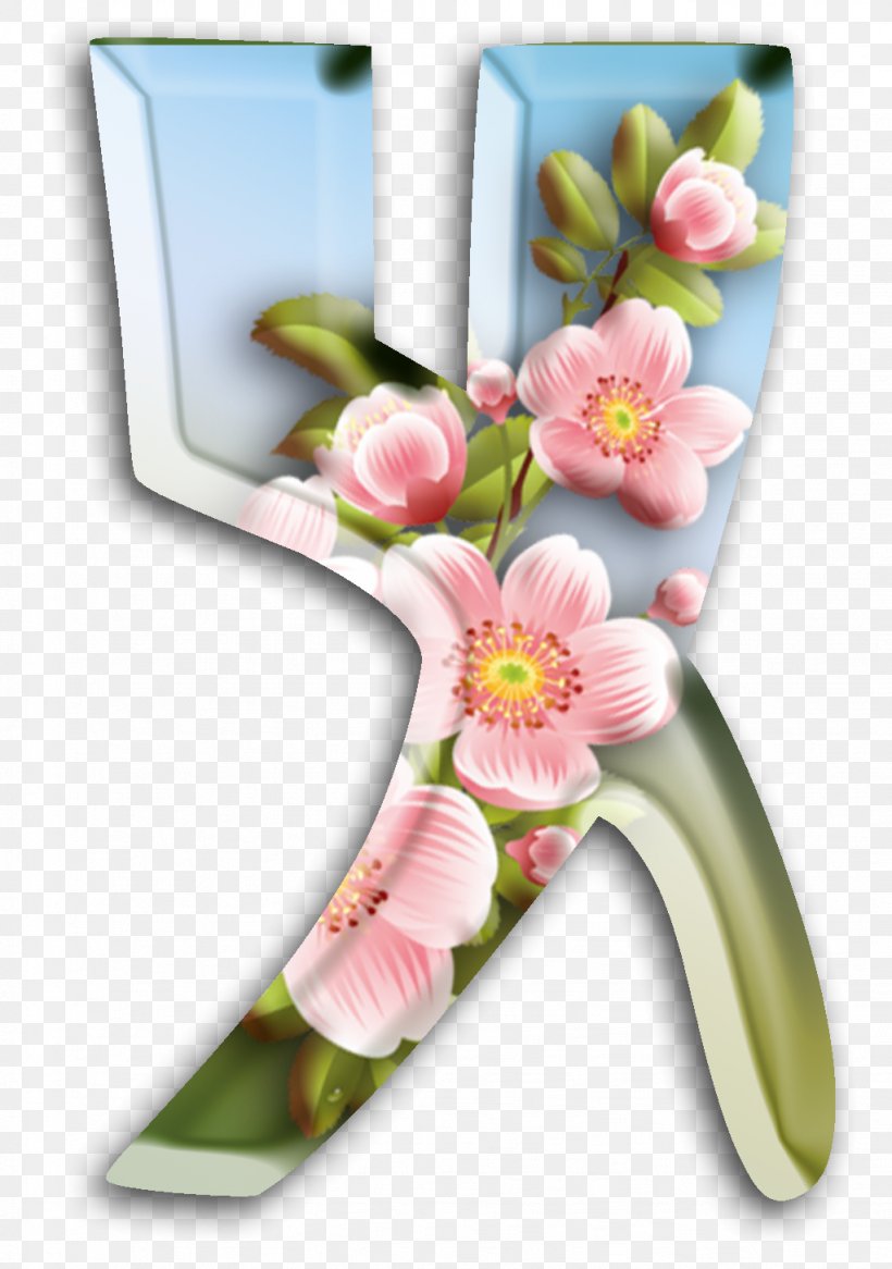 Floral Design Cut Flowers Petal DenizBank, PNG, 1023x1455px, 2018, Floral Design, Cut Flowers, Denizbank, February Download Free