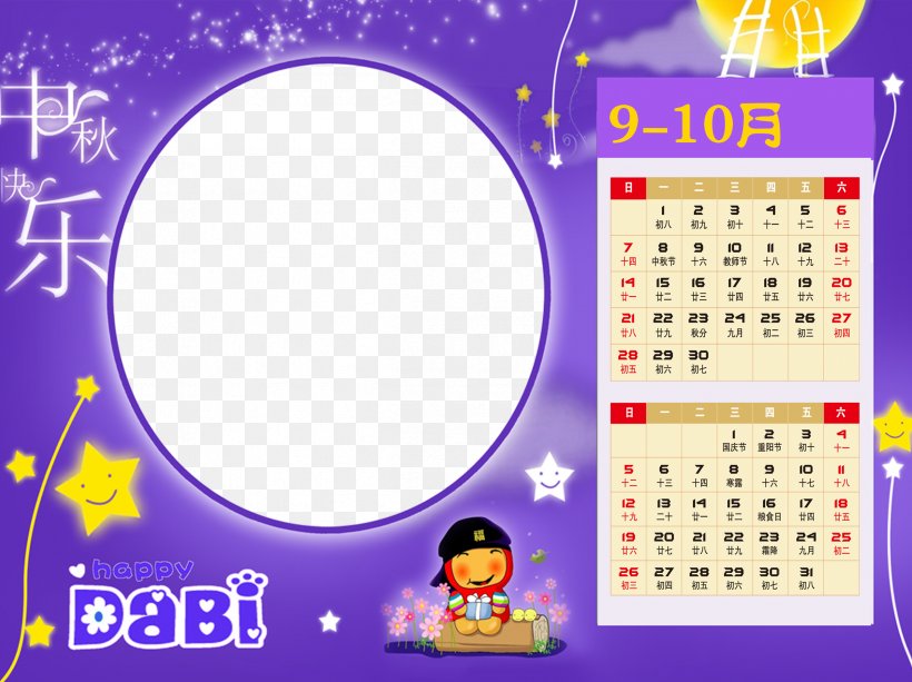 Calendar Purple Cartoon Pattern, PNG, 2398x1795px, Calendar, Animation, Area, Brand, Concepteur Download Free