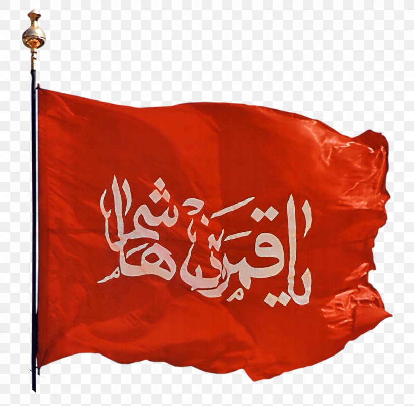 Karbala Shia Islam Noha Maqtal Al-Husayn, PNG, 1696x1664px, Karbala, Abbas Ibn Ali, Ali, Ashura, Flag Download Free