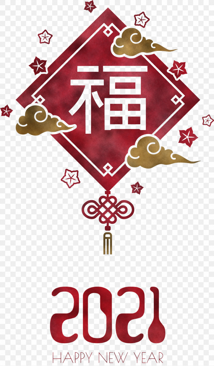 Happy Chinese New Year Happy 2021 New Year, PNG, 1755x3000px, Happy Chinese New Year, Black, Black Screen Of Death, Chinese New Year, Happy 2021 New Year Download Free