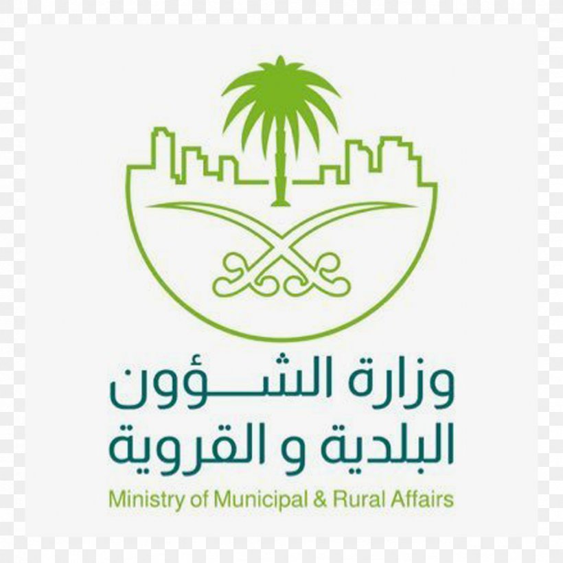 Ministry Of Municipal And Rural Affairs Council Of Ministers Of Saudi Arabia المجلس البلدي السعودي, PNG, 1278x1278px, Ministry, Area, Brand, Employment, Flower Download Free