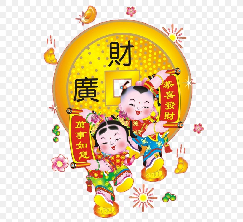 Sina Corp Art Adobe Photoshop Chinese New Year, PNG, 750x750px, Sina Corp, Art, Balloon, Blog, Chinese New Year Download Free