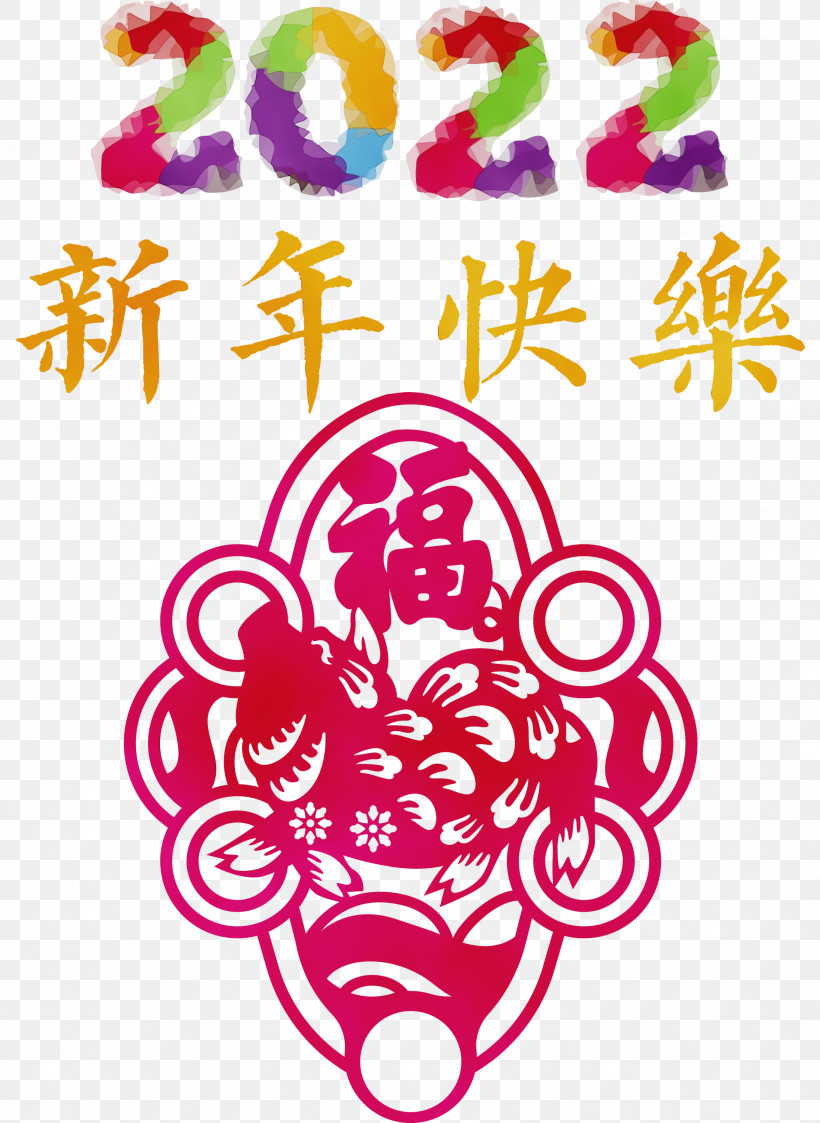 New Year, PNG, 2188x2999px, Happy Chinese New Year, Arts, Drawing, Heart, Logo Download Free