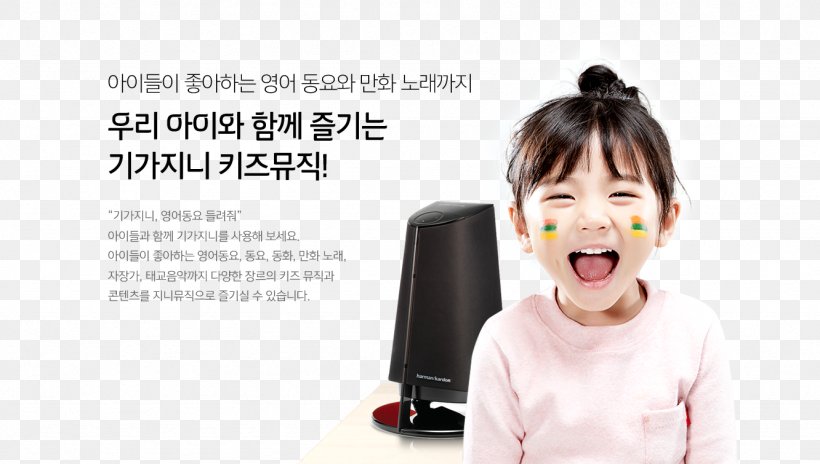 Hanbat National University Daejeon Metropolitan City Office Of Education Child 대한민국의 교육감 KT Corporation, PNG, 1332x755px, Child, Daejeon, Ear, Education, Face Download Free