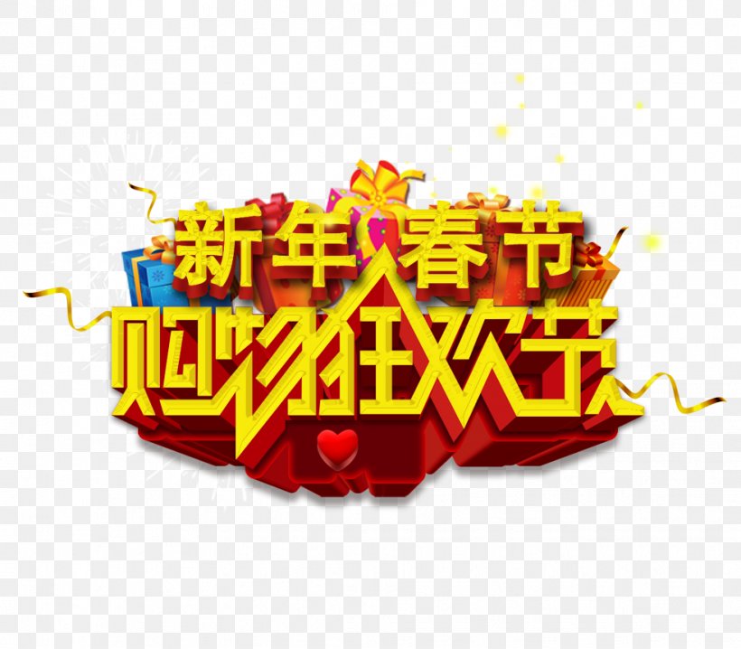 Celebrate Chinese New Year Carnival Poster, PNG, 982x860px, Celebrate Chinese New Year, Brand, Carnival, Chinese New Year, Christmas Download Free