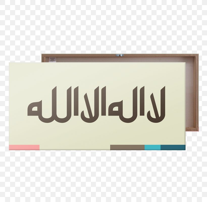 Allah Tawhid Quran Ulama God, PNG, 800x800px, Allah, Albaqara, Ayah, Brand, Brown Download Free