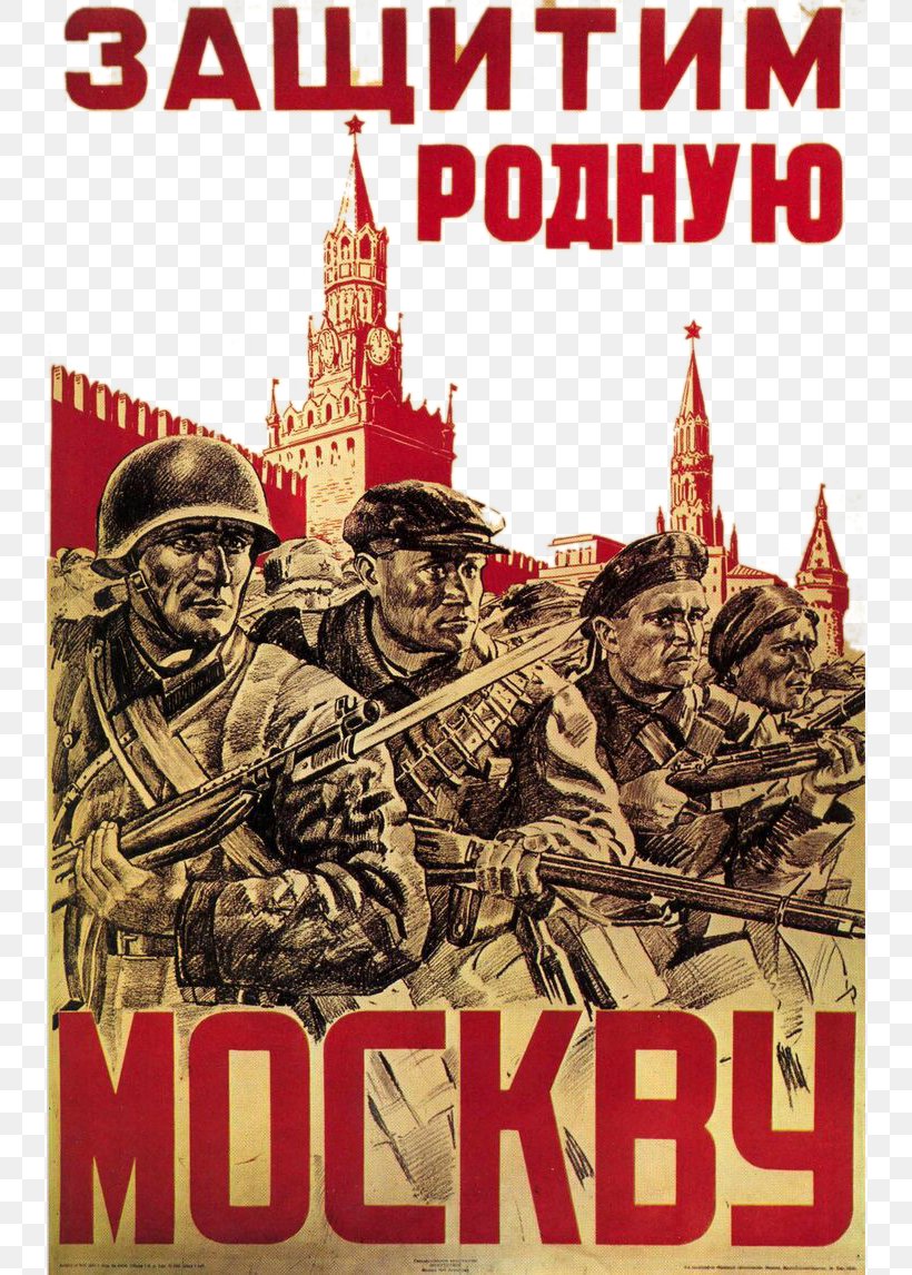 Moscow Second World War World War II Posters From The Soviet Union Great Patriotic War, PNG, 736x1146px, Russia, Army, Great Patriotic War, Infantry, Military Download Free