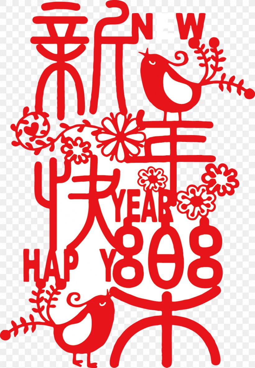 Chinese New Year Happiness Papercutting, PNG, 859x1239px, Watercolor, Cartoon, Flower, Frame, Heart Download Free