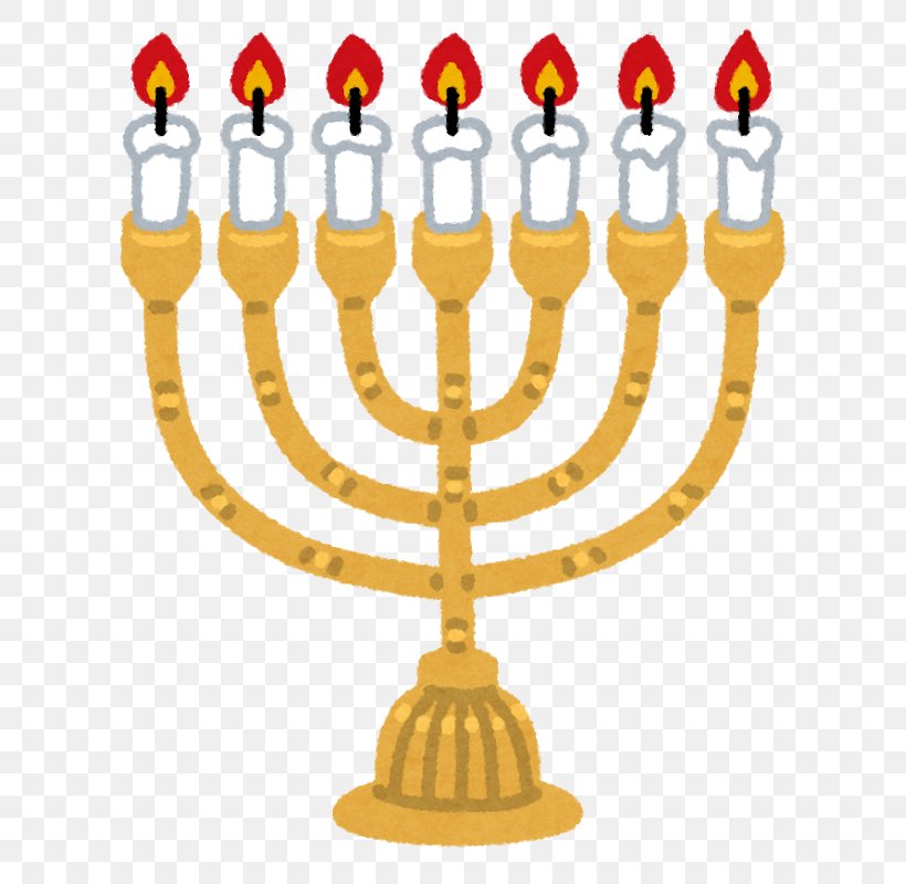 Judaism Religion Jewish Symbolism Jewish People, PNG, 683x800px, Judaism, Antisemitism, Candle Holder, Eric Carle, Hanukkah Download Free