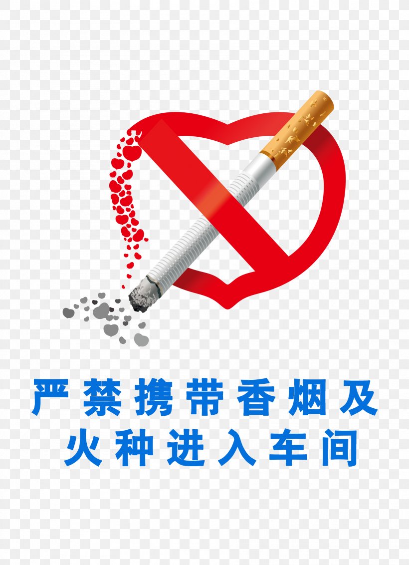 Smoking Cessation Smoking Ban Clip Art, PNG, 1772x2448px, Watercolor, Cartoon, Flower, Frame, Heart Download Free
