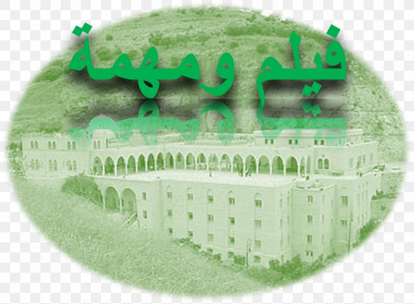 Nabi Shu'ayb Hittin Druze Prophet Midian, PNG, 987x725px, Druze, Abraham, Brand, Durood, God Download Free