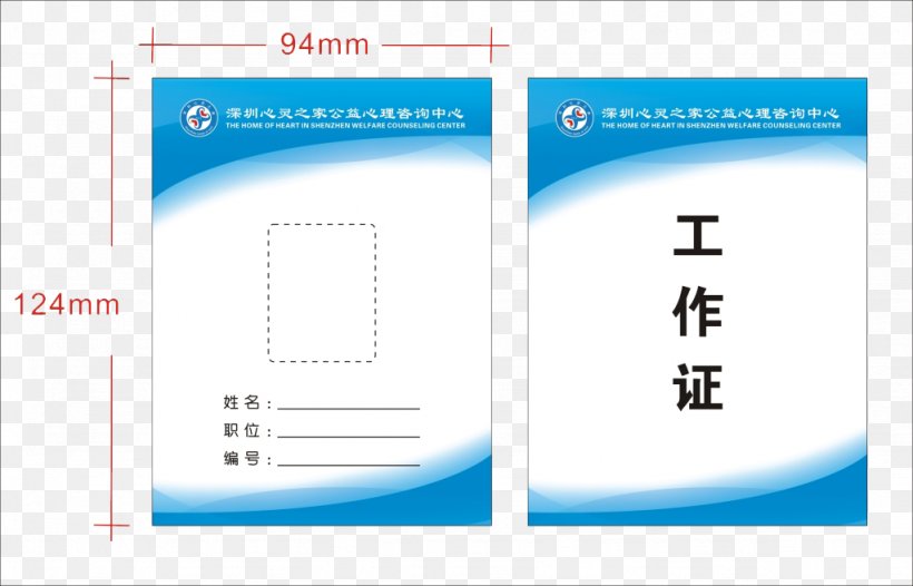 Template Download, PNG, 1024x657px, Template, Advertising, Area, Blue, Brand Download Free