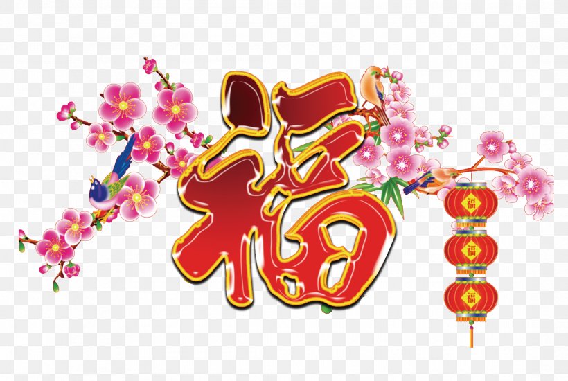 Hu1ea3i Lu1ed9c Lunar New Year Spring Vietnamese People New Years Eve, PNG, 2189x1470px, Hu1ea3i Lu1ed9c, Art, Brand, Buddhism, Cloud Download Free