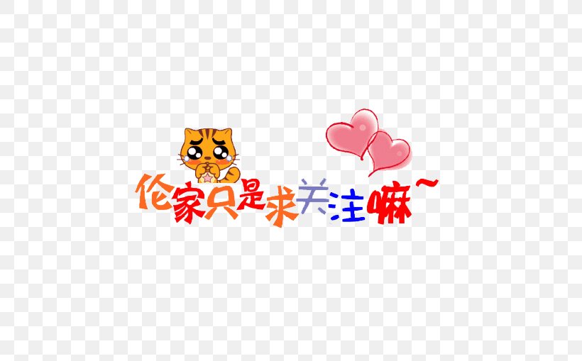 Cat Tmall JD.com Sticker Facial Expression, PNG, 574x509px, Cat, Ali, Area, Author, Brand Download Free