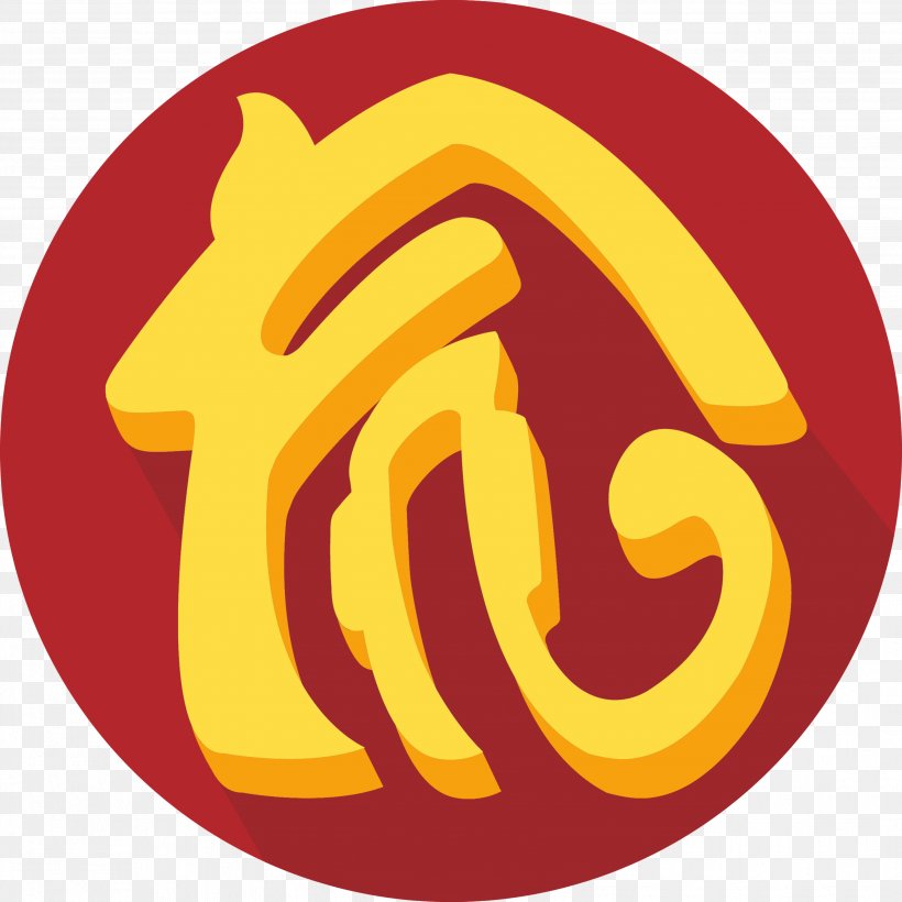 Clip Art Logo Line Orange S.A., PNG, 3508x3508px, Logo, Orange Sa, Sign, Symbol, Yellow Download Free