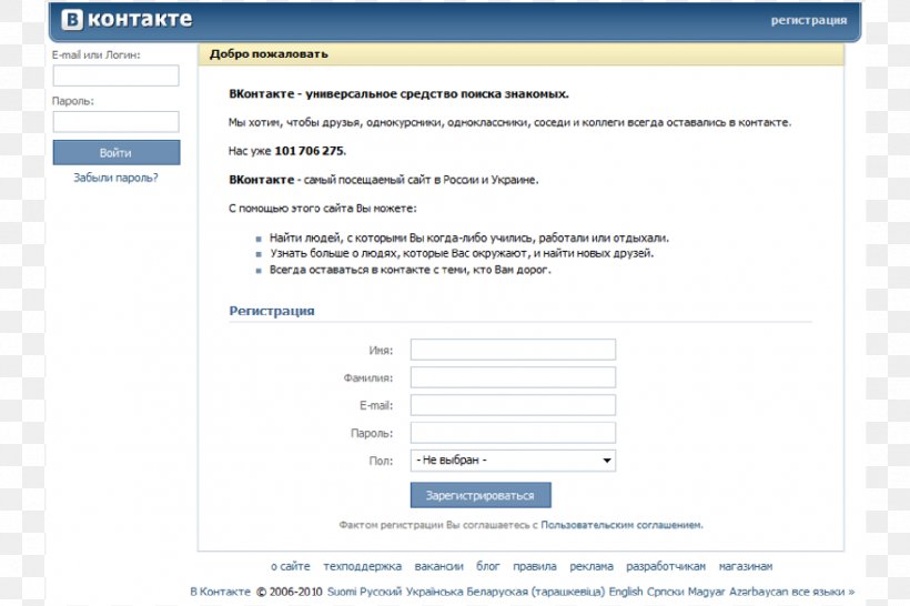 VKontakte Login Social Network Social Media, PNG, 1800x1200px, Vkontakte, Area, Brand, Computer, Computer Program Download Free