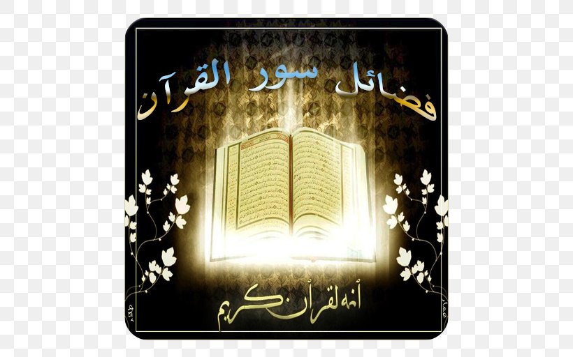 The Holy Qur'an: Text, Translation And Commentary Surah Al-Muzzammil Tajwid, PNG, 512x512px, Surah, Allah, Almuzzammil, Ayah, Brand Download Free