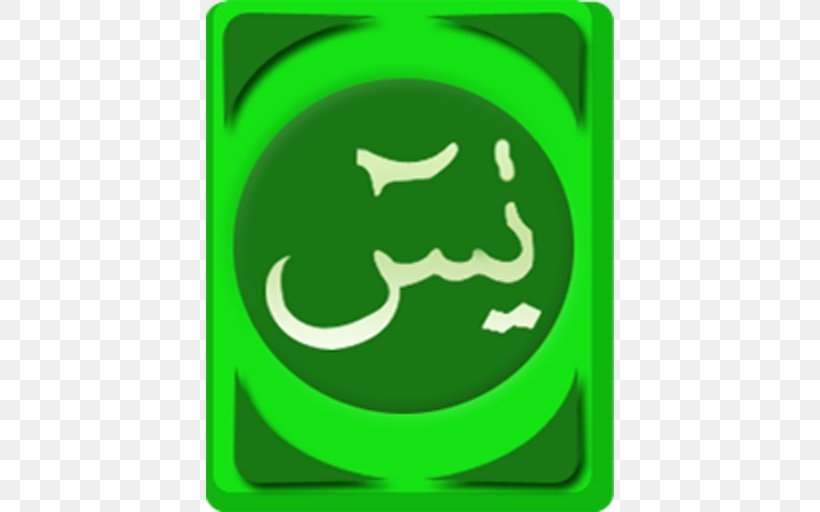 Ya Sin Quran Kitab Surah Ayah, PNG, 512x512px, Ya Sin, Android, Android Version History, Ayah, Grass Download Free
