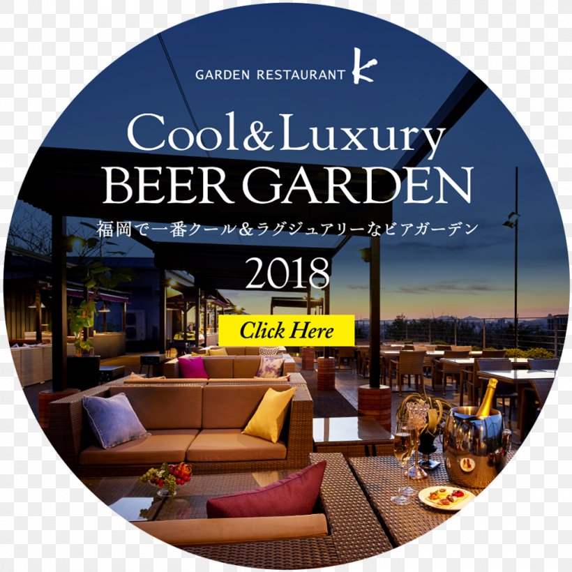 アゴーラ 福岡山の上ホテル&スパ New Otani Hotels Beer Garden Restaurant, PNG, 1000x1000px, Hotel, Accommodation, Advertising, Beer Garden, Brand Download Free