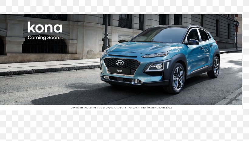 2018 Hyundai Kona Compact Sport Utility Vehicle Car, PNG, 1400x794px, 2018, 2018 Hyundai Kona, Audi, Audi Q5, Automotive Design Download Free