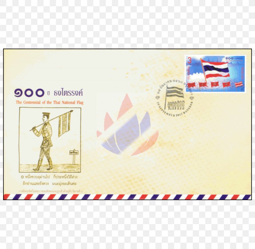 Thailand Paper First Day Of Issue Postage Stamps Postmark, PNG, 800x800px, Thailand, Brand, Envelope, First Day Of Issue, Flag Download Free