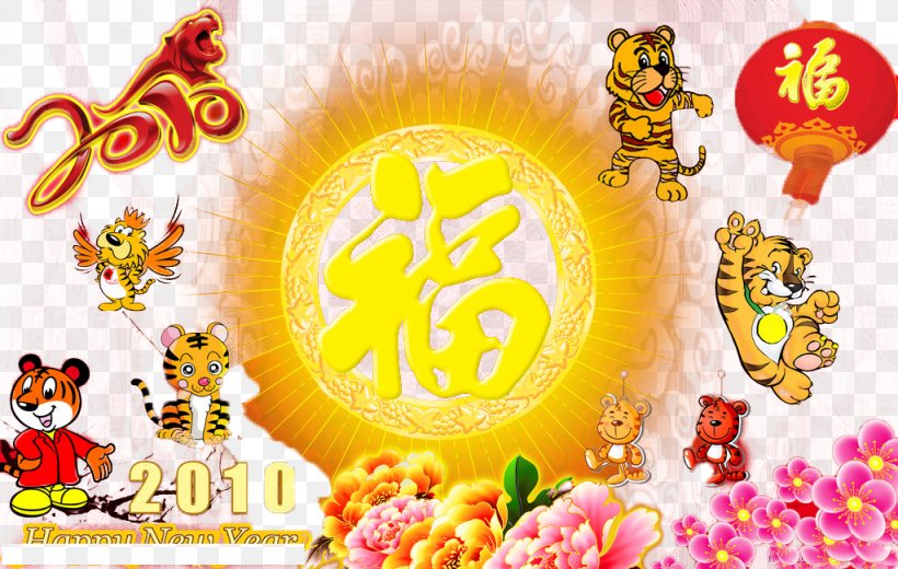 Le Nouvel An Chinois Tiger Chinese New Year, PNG, 1024x650px, Le Nouvel An Chinois, Chinese Calendar, Chinese New Year, Cuisine, Festival Download Free