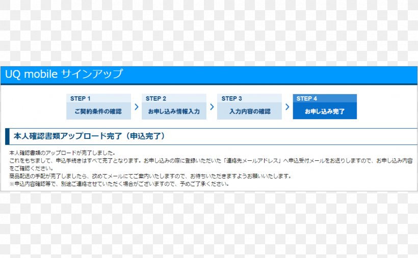 UQ Communications Inc. Web Page Organization Okinawa Prefecture Television Advertisement, PNG, 970x600px, Uq Communications Inc, Area, Brand, Diagram, Document Download Free