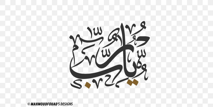Allah Islam God El Coran (the Koran, Spanish-Language Edition) (Spanish Edition) Calligraphy, PNG, 612x413px, Allah, Arabic Calligraphy, Art, Artwork, Basmala Download Free