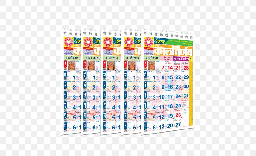 Calendar Kalnirnay Panchangam Almanac Marathi, PNG, 500x500px, 2017, Calendar, Almanac, Desk, Festival Download Free