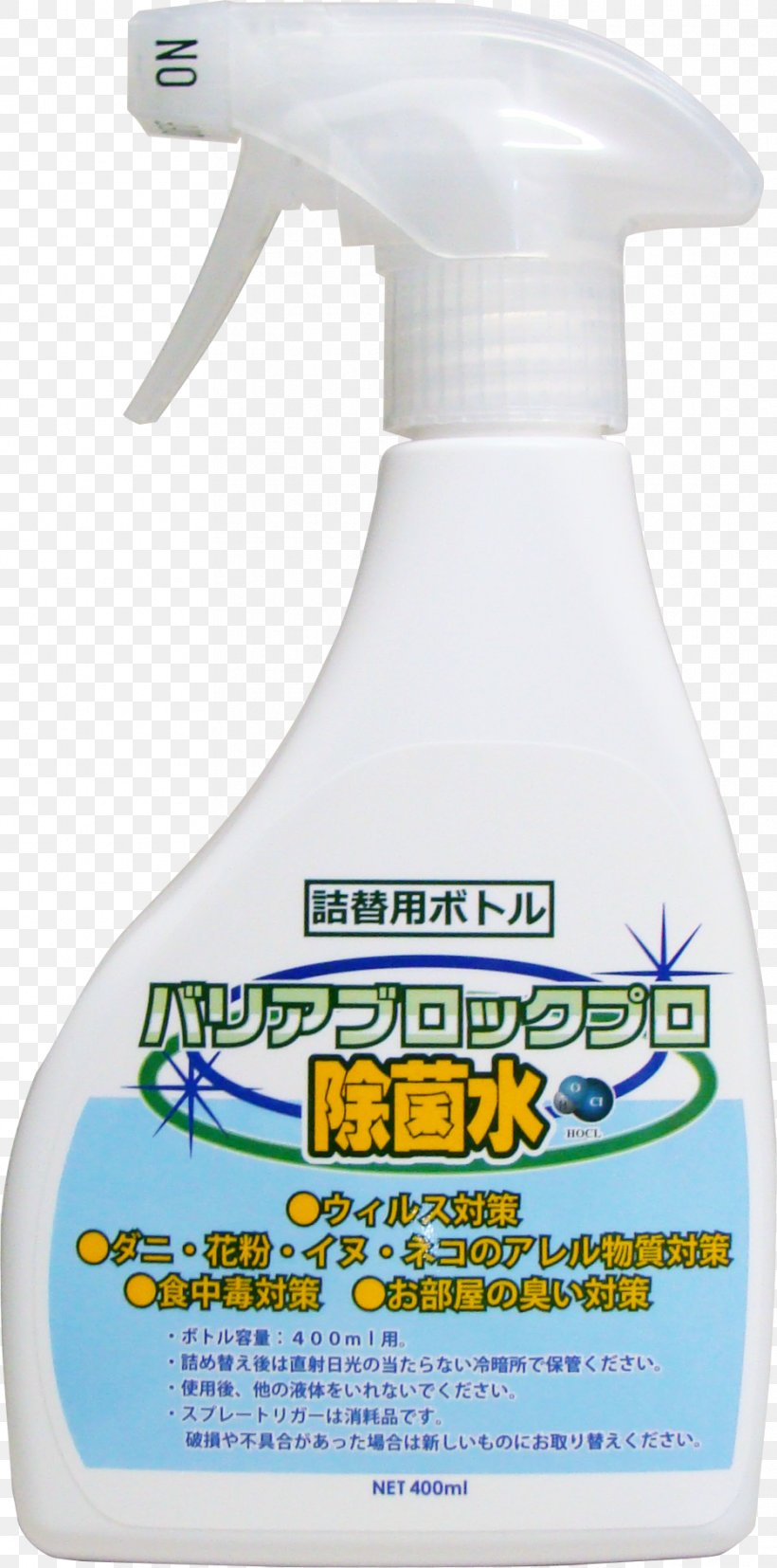 業務用 Professional Bottle HOLON CO., LTD., PNG, 935x1887px, Professional, Aerosol Spray, Bottle, Liquid, Liter Download Free