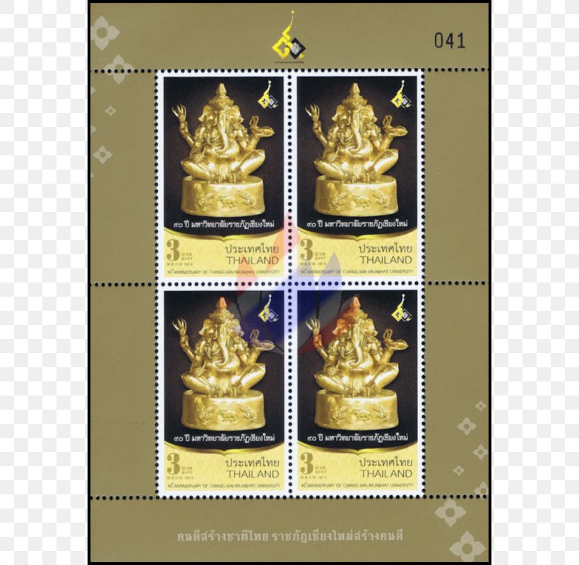Postage Stamps Postage Stamp Booklet Sheet Of Stamps First Day Of Issue Chiang Mai Rajabhat University Demonstration School, PNG, 800x800px, Postage Stamps, Chiang Mai, First Day Of Issue, Gold, Postage Stamp Download Free