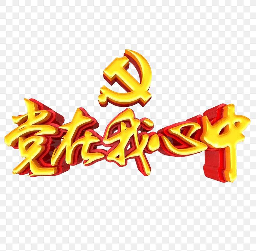 Communist Party Of China Vector Graphics Image Police Vectorielle, PNG, 804x804px, China, Communist Party Of China, Police Vectorielle, Pptx, Yellow Download Free