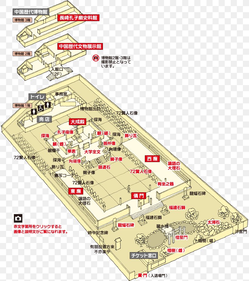 Confucius Shrine, Nagasaki Qufu Map Qing Dynasty Meiji Period, PNG, 814x925px, Qufu, Area, China, Chinese People In Japan, Government Download Free