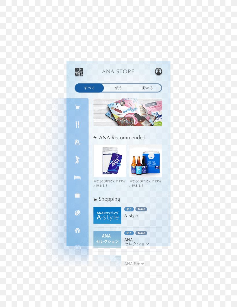 ANAマイレージクラブ SKiPサービス ANAカード Airport Check-in Boarding, PNG, 745x1060px, Airport Checkin, Airport, All Nippon Airways, Boarding, Brand Download Free