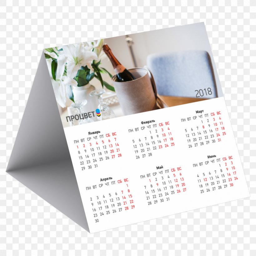 Calendar Year 0 Office Supplies Artikel, PNG, 1200x1200px, 2018, Calendar, Artikel, Color, Millimeter Download Free