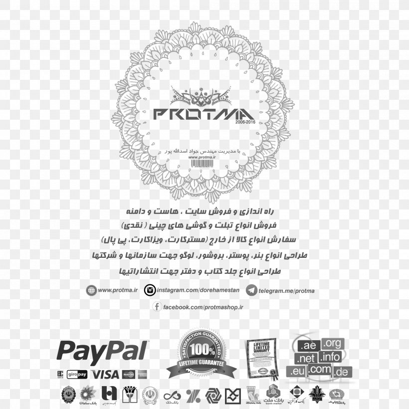 Brand Logo Samsung Font, PNG, 2000x2000px, Brand, Area, Black, Black And White, Diagram Download Free