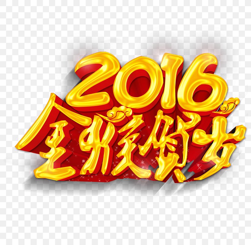 Chinese Zodiac Monkey USB Flash Drive Tmall Taobao, PNG, 800x800px, Chinese Zodiac, Chinese New Year, Creativity, Goods, Kingston Technology Download Free